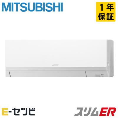 三菱（MITSUBISHI） PKZ-ERMP40LL5 三菱電機 スリムER 壁掛形 1.5馬力