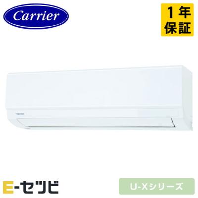 東芝 ルームエアコン 商品一覧 - エアコン専門店 イーセツビ - 売れ筋