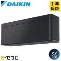 S283ATSS-K ダイキン SX 壁掛形 10畳程度 シングル 単相100V ワイヤレス ルームエアコン 室内電源 | エアコン専門店 イーセツビ