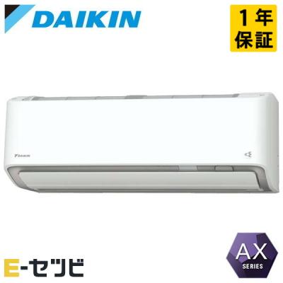 ダイキン（DAIKIN） S406ATAP-W AX 壁掛形 14畳程度 シングル 単相200V