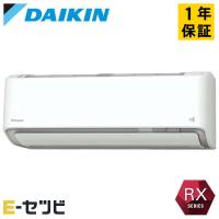 S716ATRP-W ダイキン RX 壁掛形 23畳程度 シングル 単相200V ワイヤレス 室内電源 ルームエアコン | エアコン専門店 イーセツビ