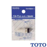 TOTO バルブ部 THY584-1 ボールタップ節水用 | 施主のミカタ Yahoo!店