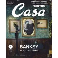Casa BRUTUS(カーサ ブルータス) 2020年 3月号 バンクシーとは誰か? | e shop kumi