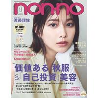 non・no(ノンノ) 2022年 11 月号 雑誌 | e shop kumi