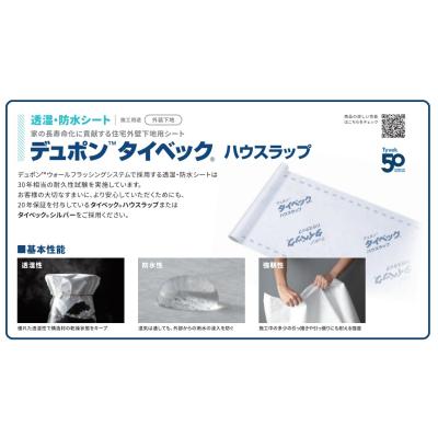 デュポン タイベック 50mの商品一覧 通販 - Yahoo!ショッピング デュポン タイベック 50mの商品一覧 通販 - Yahoo!ショッピング