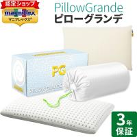 [.] マニフレックス 枕 ピローグランデ ホワイト 【正規店/3年保証付】 まくら カバー付 キャリーホルダー付 正規品 高反発 | マニフレックス&西川など寝具専門店ess