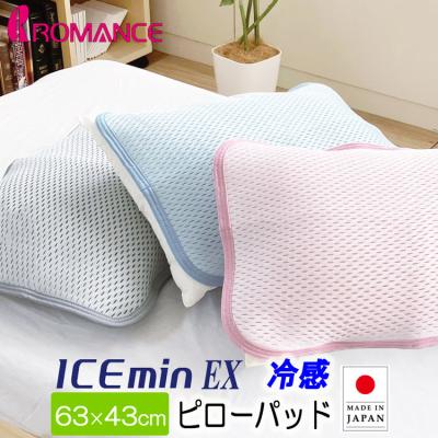 ロマンス小杉 アイス眠（柄：無地）のおすすめ人気商品一覧 通販