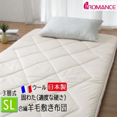 ロマンス小杉 敷き布団｜布団｜布団、寝具｜家具、インテリア おすすめ