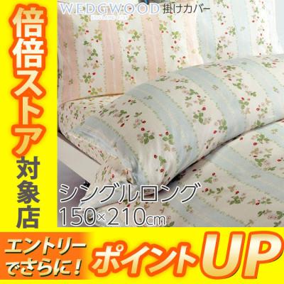 ウェッジウッド 布団カバーの商品一覧 通販 - Yahoo!ショッピング ウェッジウッド 布団カバーの商品一覧 通販 - Yahoo!ショッピング