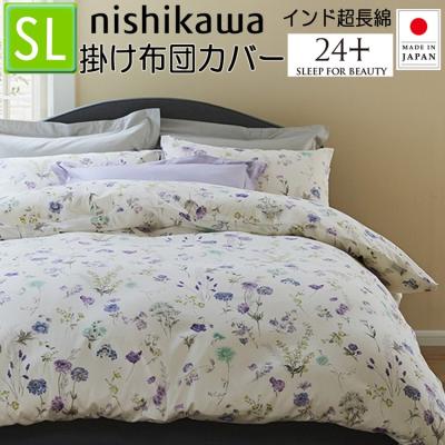 京都西川 atfive（布団、寝具） | 家具、インテリア のおすすめ人気