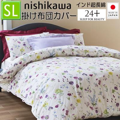 150×210（西川／掛け布団カバー）｜シーツ、カバー｜布団、寝具 | 家具