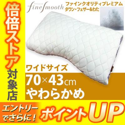 西川 枕（枕サイズ：50x70cm（L））の商品一覧 通販 - Yahoo!ショッピング