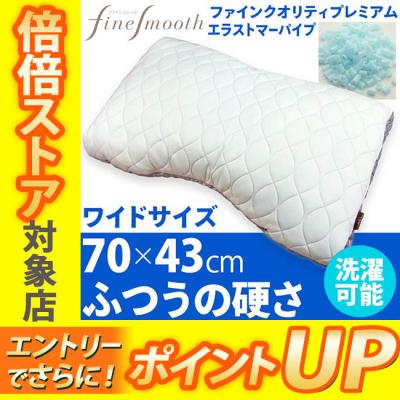 西川 枕、ピロー（枕サイズ：50x70cm（L））｜枕、ピロー｜布団、寝具