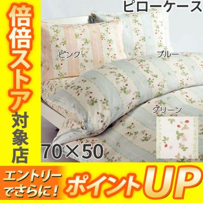 WEDGWOOD シーツ、カバー｜布団、寝具｜家具、インテリア