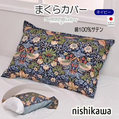 サンダーソン（枕カバー）｜シーツ、カバー｜布団、寝具 | 家具