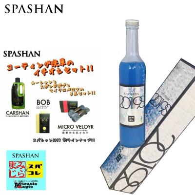 SPASHAN 2019 2020 2021 2022 セット SPASHAN 2019 2020 2021 2022 セット SORA - スパシャン2019の