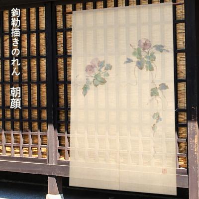 暖簾麻万葉舎の商品一覧 通販 - Yahoo!ショッピング 暖簾麻万葉舎の商品一覧 通販 - Yahoo!ショッピング