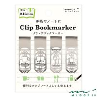 ミドリ ブックマーカー クリップ くらし柄A（43407006）【MIDORI Clip Bookmarker 文具 かわいい デザイン おしゃれ】 | フジオカ文具e-stationery