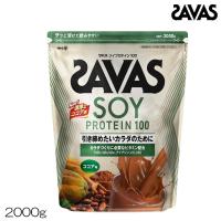明治 SAVAS ザバス ソイプロテイン100 ココア味 2000g 約71食分 CZ7473 30839MJ | ヒカリスポーツ NEXT Yahoo!店