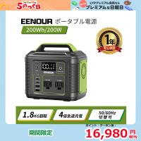 ポータブル電源 小型 P200 54000mAh 蓄電池 発電機 停電対策 防災セット バッテリー充電器 バッテリー充電器 EENOUR 防災 爆買 | EENOUR公式 Yahoo!店
