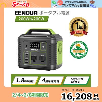 ポータブル電源のおすすめ人気商品一覧 通販 - Yahoo!ショッピング