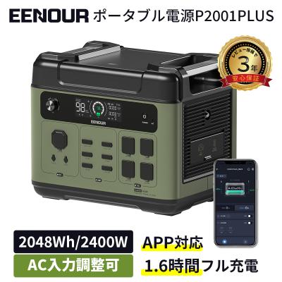 fossibot f2400 ポータブル電源のおすすめ人気商品一覧 通販