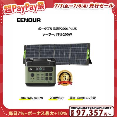 eenour ポータブル電源 p5000の商品一覧 通販 - Yahoo!ショッピング