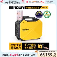 EENOUR インバーター発電機 カセットボンベ式 最大1.8kVA AC/DC/USB