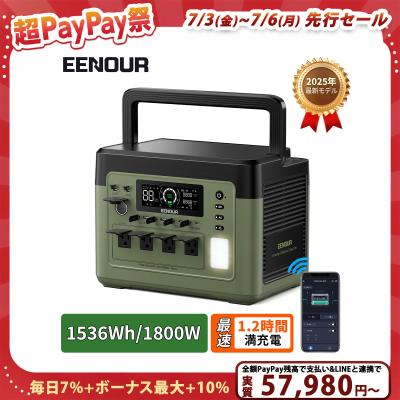eenour ポータブル電源 p5000の商品一覧 通販 - Yahoo!ショッピング