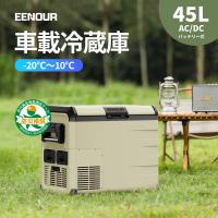 EENOUR 車載冷蔵庫 ポータブル冷蔵庫 45L バッテリー内蔵可能 ac dc