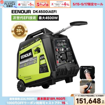 eenour インバーター発電機 dk1800iaのおすすめ人気商品一覧 通販