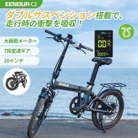 P10&輪行袋付き」 EENOUR 電動アシスト自転車 折りたたみ 20インチ