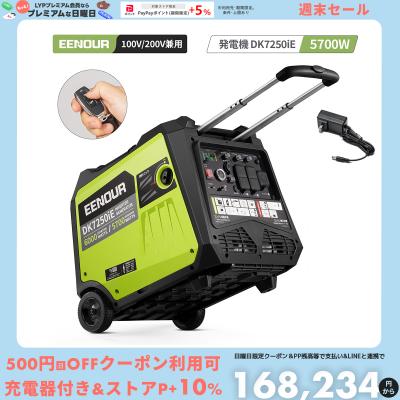 発電機 200vの商品一覧 通販 - Yahoo!ショッピング 発電機 200vの商品一覧 通販 - Yahoo!ショッピング