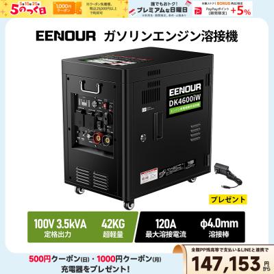 エンジン溶接機（アーク溶接機）｜溶接、接着｜製造、工場用 | DIY