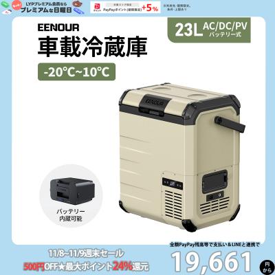 sumeriy 車載冷蔵冷凍庫 25lのおすすめ人気商品一覧 通販