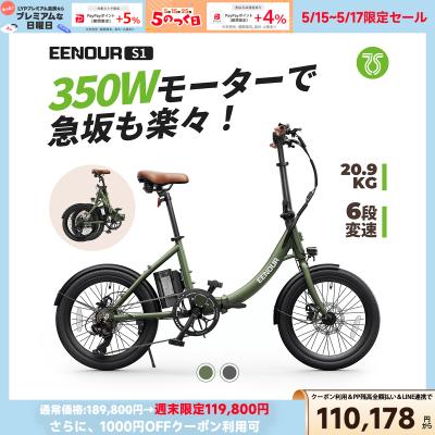 電動アシスト自転車 20インチ（車、バイク、自転車）のおすすめ人気 