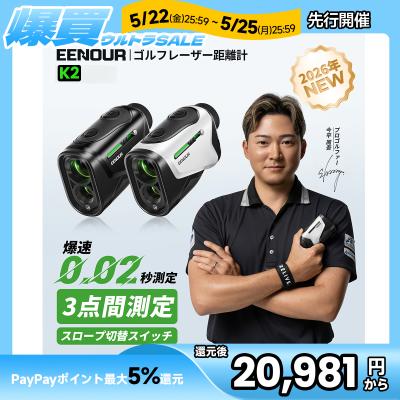 EENOUR公式 Yahoo!店 - レーザー距離計｜Yahoo!ショッピング