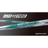 ns950neoシャフト（日本シャフト）の商品一覧 通販 - Yahoo!ショッピング