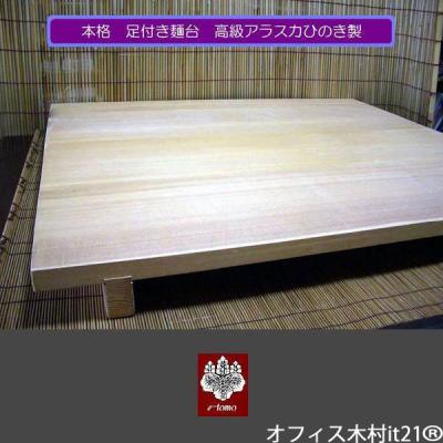 麺打ち台のおすすめ人気商品一覧 通販 - Yahoo!ショッピング