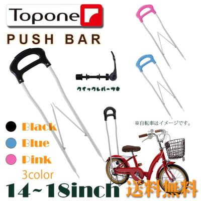 自転車 アシストバーの商品一覧 通販 - Yahoo!ショッピング