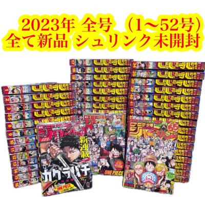 週刊少年ジャンプ（本、雑誌、コミック）のおすすめ人気商品一覧 通販