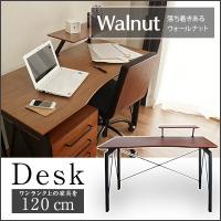 レガート legato 120デスク 幅120 ワークデスク パソコンデスク 書斎机 ユニットデスク 学習机 文机 天然木 木目 | 収納家具のイー・ユニット