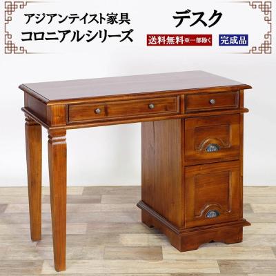マホガニー書斎デスクのおすすめ人気商品一覧 通販 - Yahoo!ショッピング