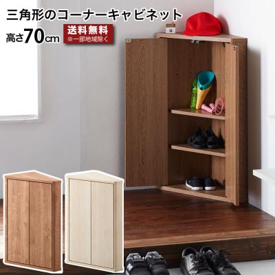 三角コーナー棚（トイレ収納）｜ランドリー、サニタリー収納 | 家具