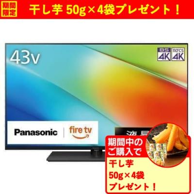 42型液晶テレビ（Panasonic）（表示機能：HLG）のおすすめ人気商品一覧