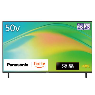 パナソニック テレビ 50インチ（液晶テレビ、薄型テレビ）｜テレビ