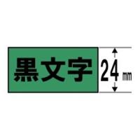 キングジム SJ24G マグネットテープ （緑テープ／黒文字24mm幅） | キムラヤテック ヤフー店