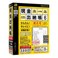 デネット DE-413 パソコンソフト 現金出納帳6 3ライセンス版 | キムラヤテック ヤフー店