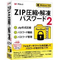 デネット DE-446 パソコンソフト かんたん住所録Pro8 | キムラヤテック ヤフー店