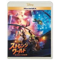 【BLU-R】ストレンジ・ワールド／もうひとつの世界 MovieNEX(Blu-ray Disc+DVD) | キムラヤテック ヤフー店